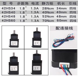 ll混合式 5.18大力矩1 501 42步進電機40mm48mm行星減速機1