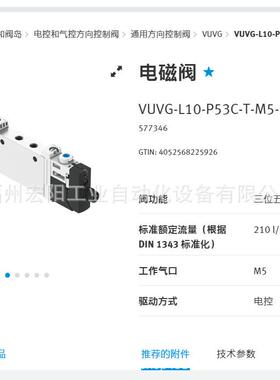 库存现货费托F斯ES1TO标准气缸DSN-25-1EZC0-P-AU1928