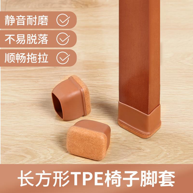 椅子静音脚垫防滑桌椅脚套餐桌耐磨凳子实木腿凳脚长方形脚保陶琪