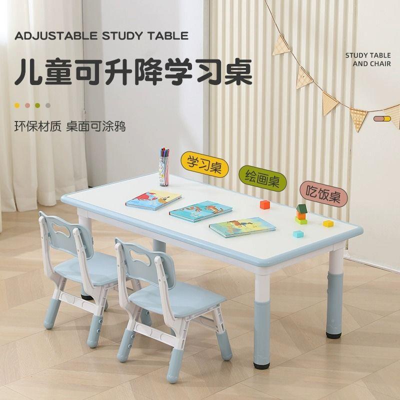 儿桌童学习桌早教家用方形可画画桌宝AVV宝幼儿园长椅升降塑料书