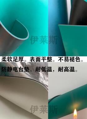 厂家防静电台垫绿防色足厚ES14101mm静电胶垫流水线橡维修工作台
