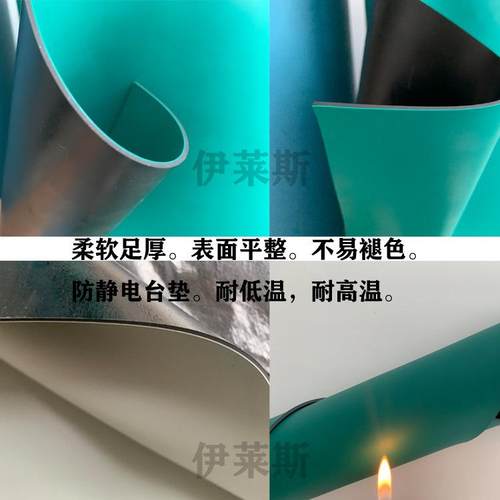 厂家防静电台垫绿防色足厚ES14101mm静电胶垫流水线橡维修工作台