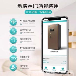 保险柜家用小型45 全钢防盗保险柜箱 80CM办公大型指纹密码