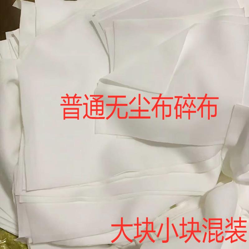 无超细布碎布*CM丝印洗板布水吸油机FJU尘器设备擦吸机布
