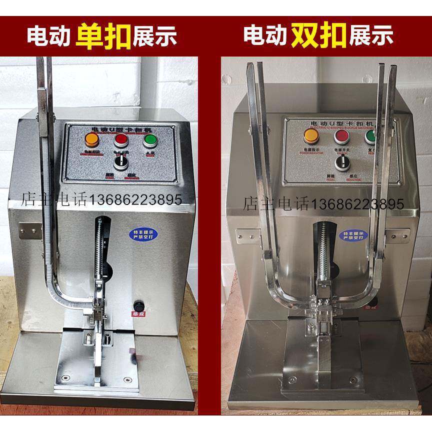 超市扎KSE口机水果袋电打网袋卡扎口机香动肠双扣机柚子袋包装袋