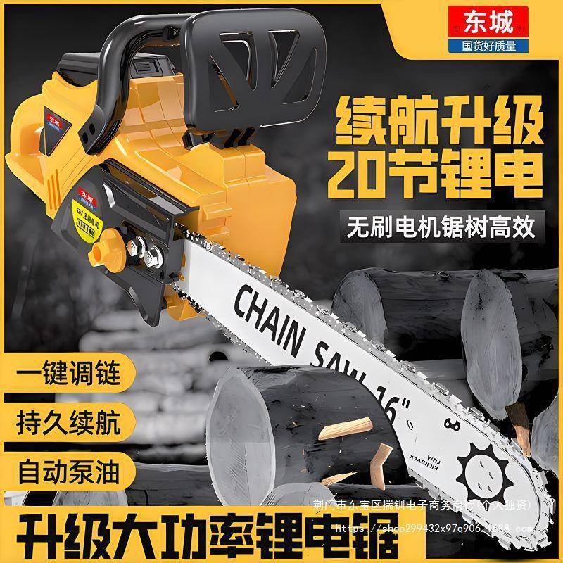 v多东城电锯电式大家功率锂电链锯小型功能用ZHZ户外砍充树伐木锯