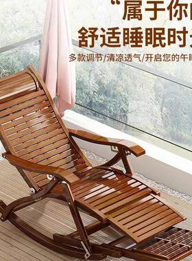 闲躺椅折叠午逍休竹摇摇椅家用大人VWH凉懒椅人老人阳台休遥藤摇