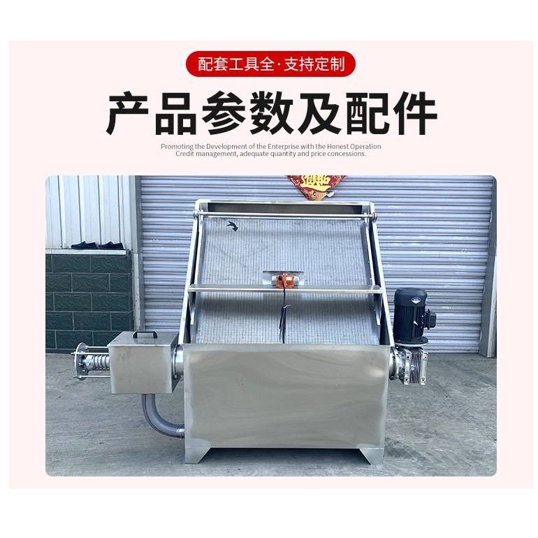 河南斜筛式固液分离机 水泡粪猪粪干湿分离机 水切式不锈钢分离设