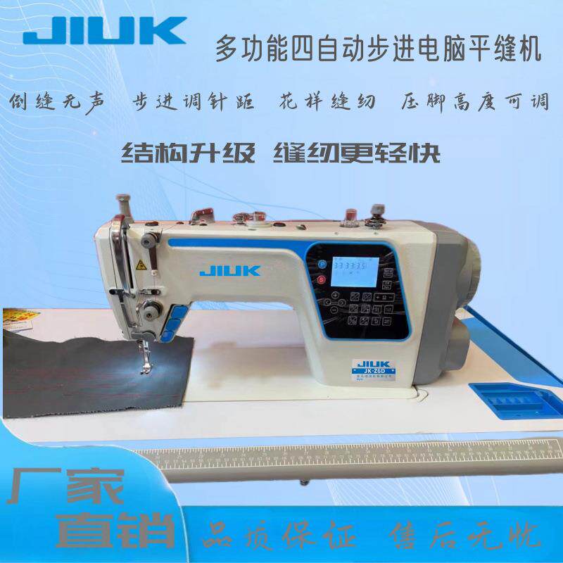 步进电脑直驱平车电自JK-600动全动多功能缝家用工业纫平缝机电脑