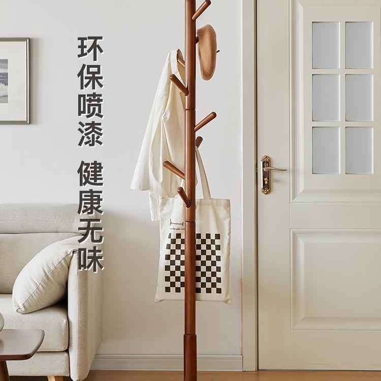 实木网红衣挂帽落地卧室衣架架家客厅单杆立SSO式衣服架子简用易