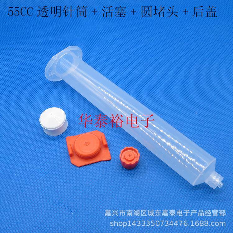 100个TST价透式点胶明针筒（美针筒++活塞堵头+后盖点胶机针管针