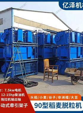 水稻麦脱粒大机玉米甘草子苜小蓿籽苦豆豆打粒机90型90287稻脱谷