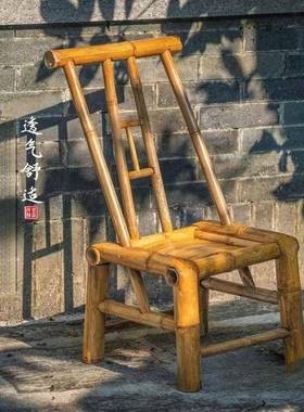 老式竹靠背传纯手工阳台家统LFD用中式椅椅子椅户外凳子复古竹椅