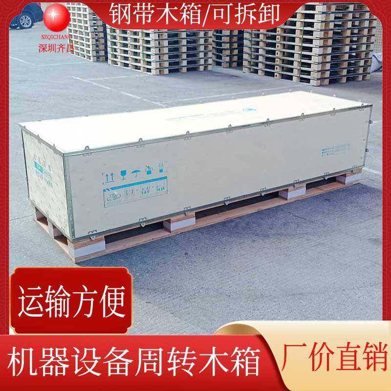 钢带包蒸边卡仪包扣木箱物流运输打箱大型器周转箱免熏胶合WWE板,电子元器件市场,其它元器件,淘宝优惠券,粉丝福利购,淘宝优惠卷