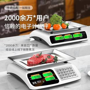 蓉电子秤电子称XGU商用城小型食30kg公斤称秤家用重厨房物克鹏德