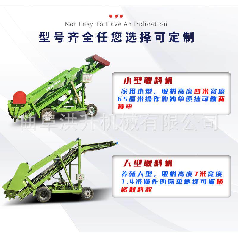 青贮料机养取殖AFS设备抓草机高低草可升降的草机牛取羊料自动上
