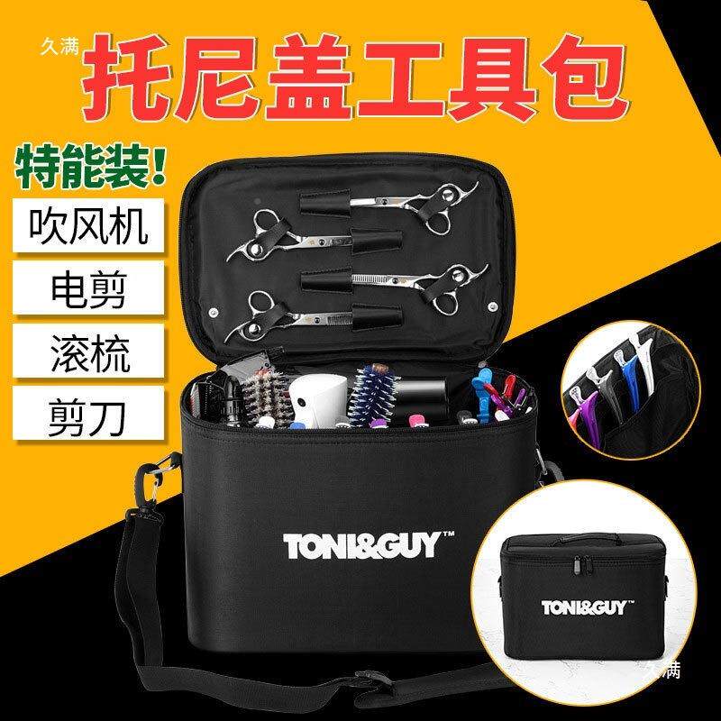 RPJ美发工具发型师工包具手提纳剪发包多功能大容量箱理发店收包