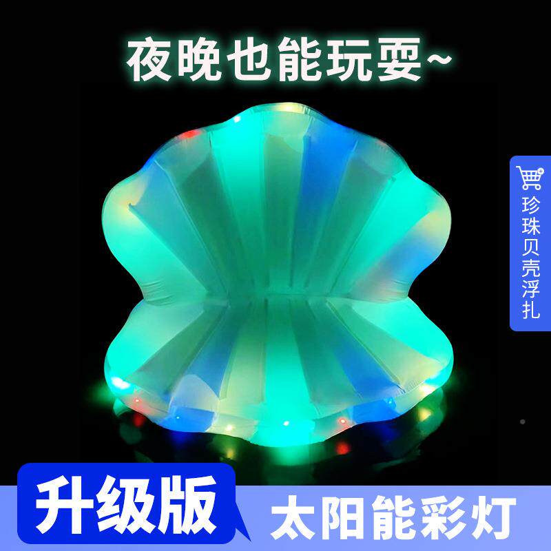 浮新款P躺VC充气贝壳浮排色白珍BJJ珠网红水上椅可折叠充气床