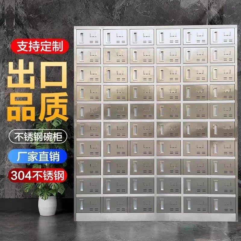 饭不锈钢碗员工食柜堂盘柜无XMT门碗柜餐具柜职工餐厅盒多餐格储