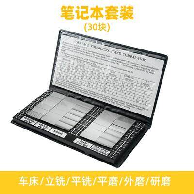 出口笔记本表面粗糙度比样板R0a.05-TGB2.5较um0.012-6.13um对比