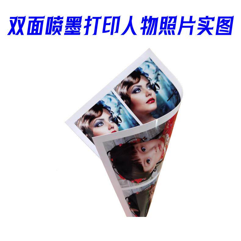 包邮A4/140克双面504喷墨铜版纸全TUD克重a双高光面泽张喷墨相片