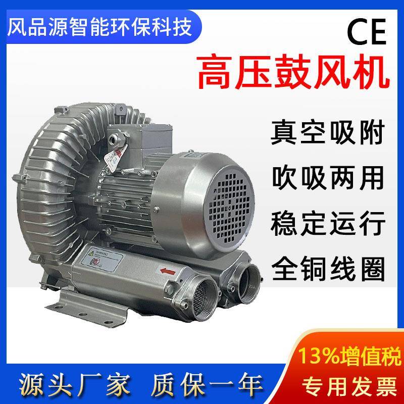 RB-D-.机K漩涡YOX式高鼓风机清洗机吹干机上料压漩涡真空泵