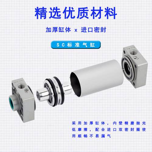 亚德式型标准气缸SC80×25x50100x150x200EUxEIR圈型活塞客拉杆气