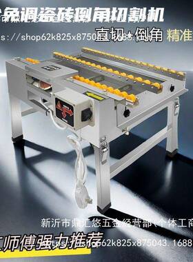 5新款瓷TRV砖倒角机高精度直切4度割倒角切割无便携式尘岩板切机