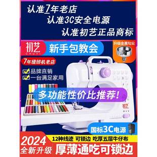 001025新现 初艺0缝5机家用电纫动多功能吃厚2锁边迷你带锁边台式