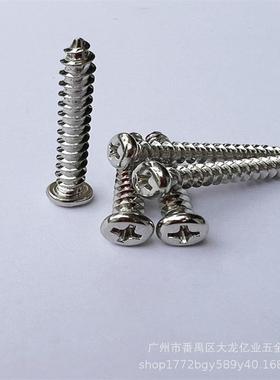 PAM6字槽圆头VBZ自攻十字槽自攻钉圆头自攻十字黑螺丝锈镀镍色十