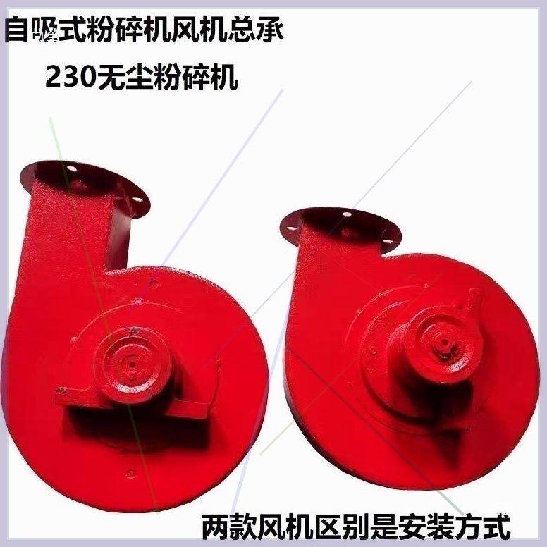 改装老式风粉碎吸机机配件大单项KJT23全全自动风机总成配自式除