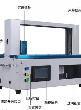 束带机全自纸带捆扎机把机捆绑机扎带机OFEW动扎PP自动打包机