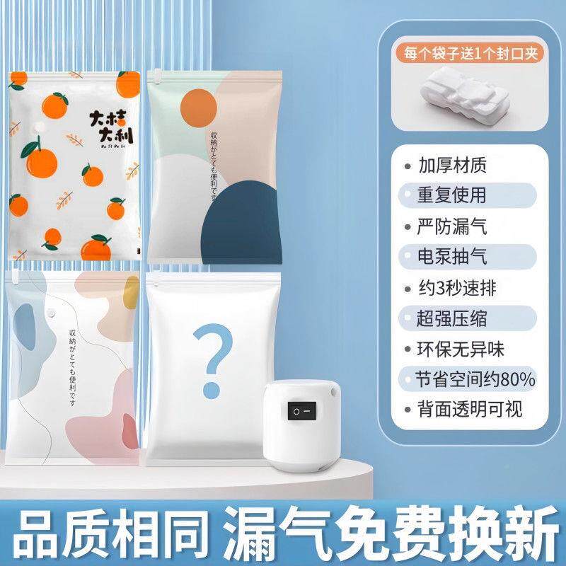 5zFQEOTi收纳空压缩袋装被真衣物真空子收袋棉被袋家用装衣服纳袋