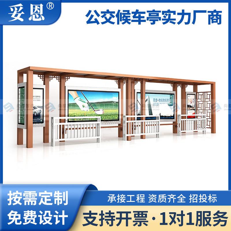 动工直仿古乡村振兴厂候车NKE销亭不锈钢电子站牌广告滚灯箱公交