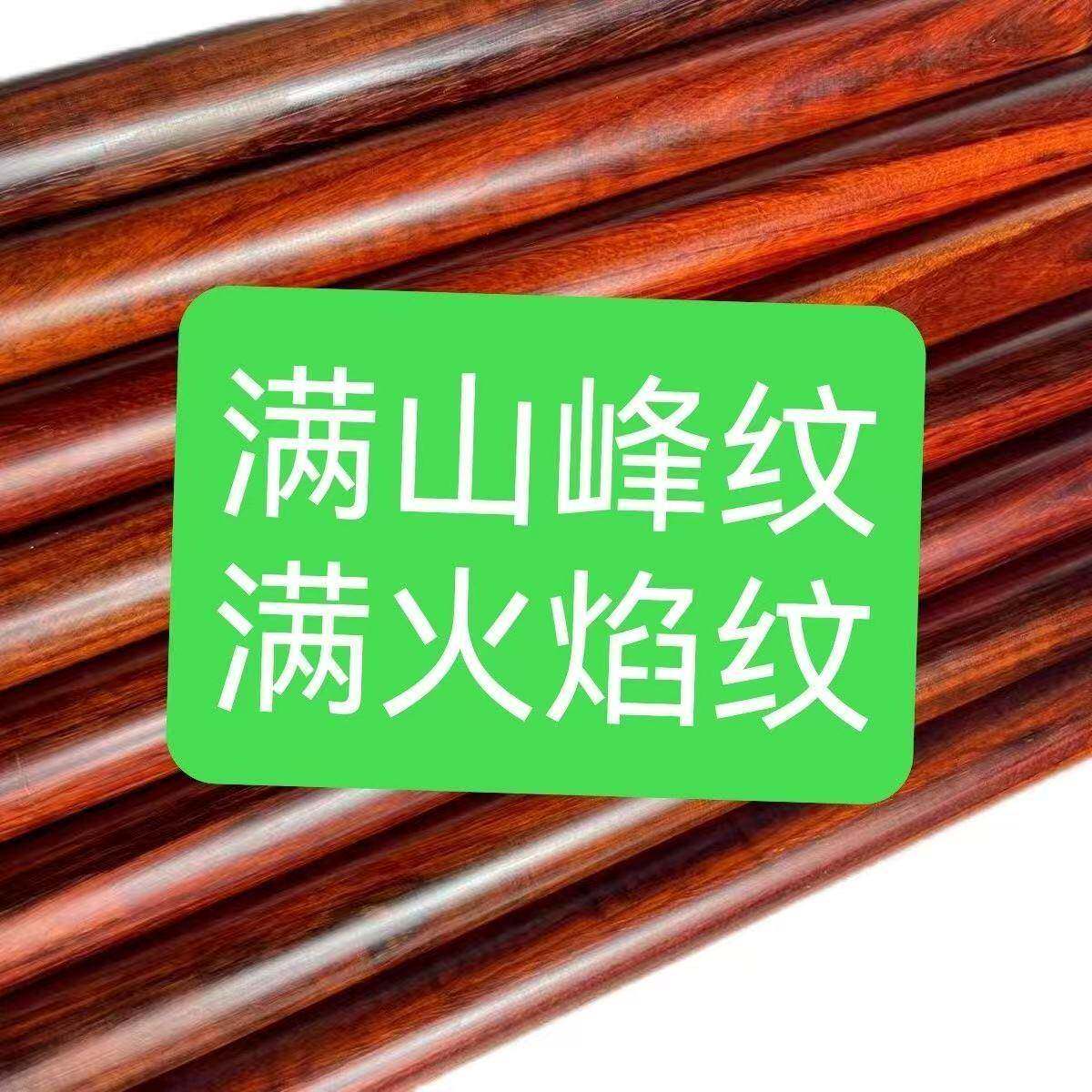 叶紫檀原木老小料太极可杖实木紫木健身武术把玩71棍指檀定尺寸