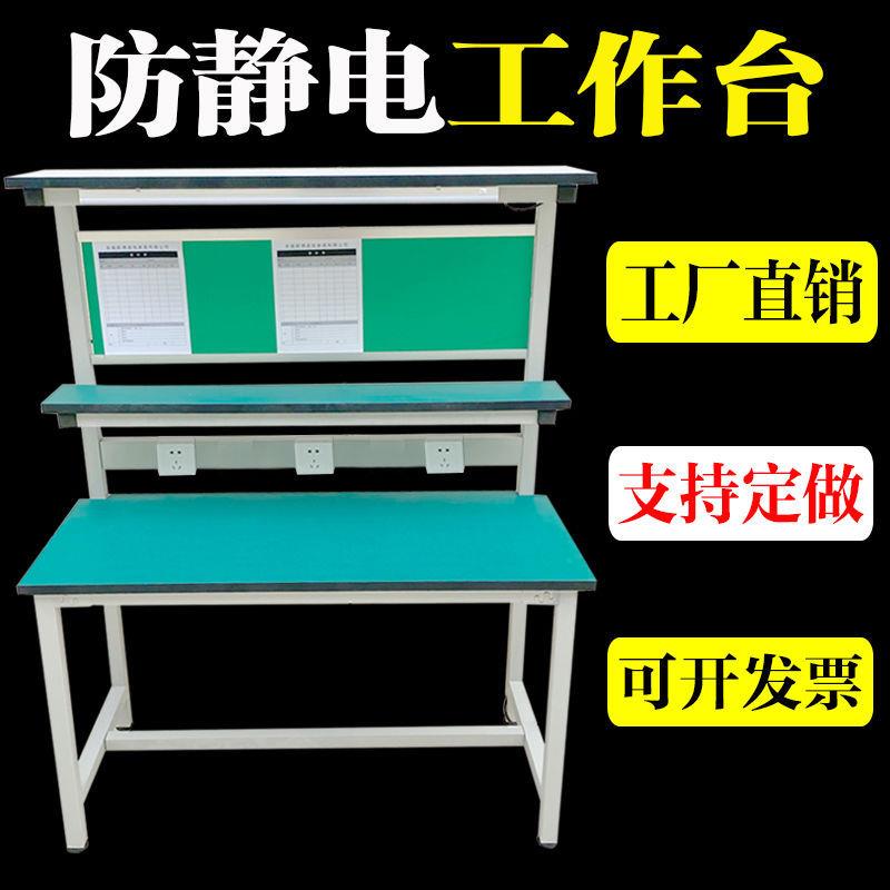 防静电工作台带灯工厂车间流水线操作台手机维修焊接裁剪装配桌子