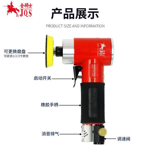 金骑士J光S-3720气Q打动磨机偏同心砂纸NAN打蜡气动抛研磨机23寸9