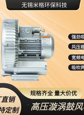 2TPYR污B高气压漩涡鼓风机气浮处理废水废气输送水曝处理专用风机