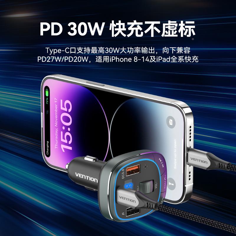 威迅F37278FL系列FM车充A三口C+A+(30W/18)W/5WABS黑款色