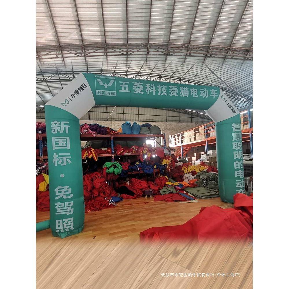 厂家充气拱门小方形气门开业庆典活动彩虹门拱棚广告气模气球