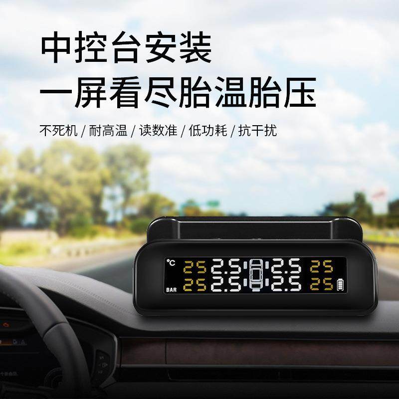 阳能线胎压监测器TPM无S内置外无品牌/汽车胎压监测高精度轮胎压