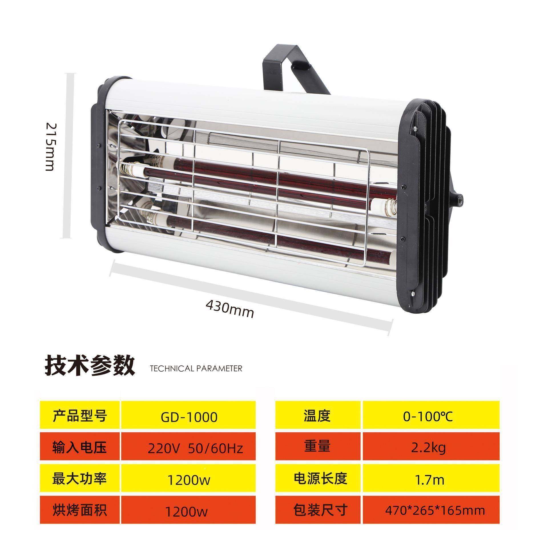 汽车喷漆烤灯短波XZS红温线喷漆漆手持外油漆高烘干灯烤房加热车
