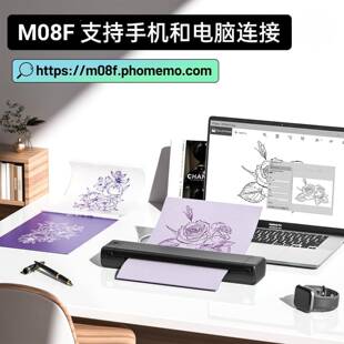 homem小oM0身8F型打印机家用办公A4M08F黑P白热敏打印机迷你纹打