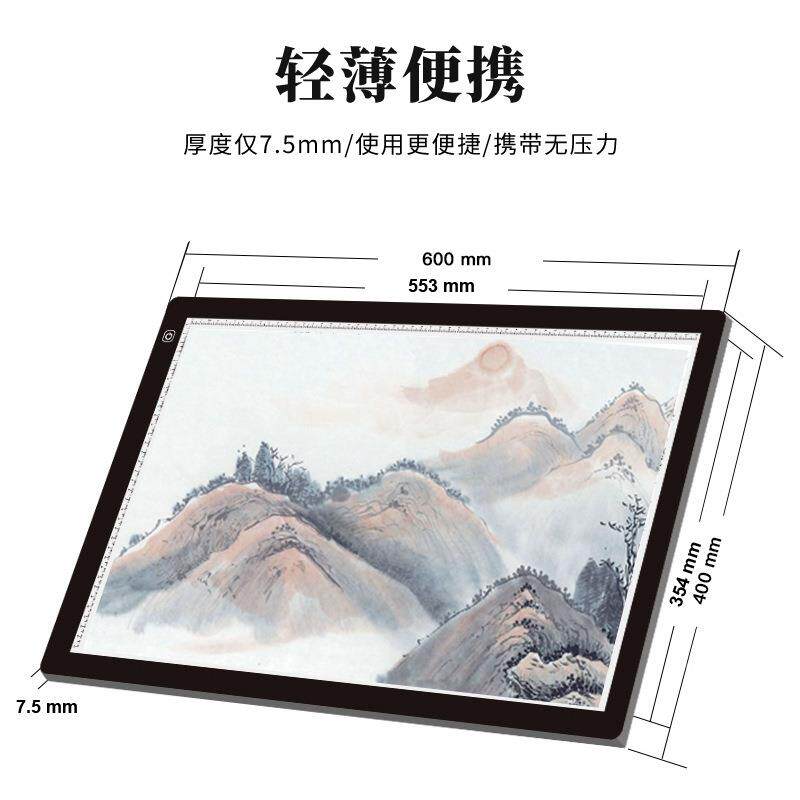 高书法国画临A摹拷贝大尺寸拷台A20A1E透光山水画发光透写台LD拓