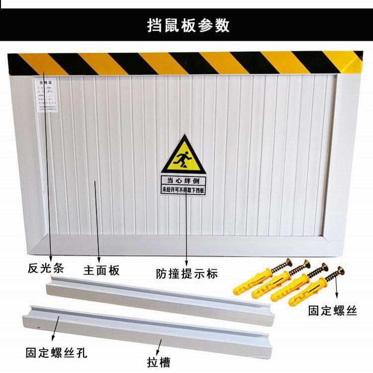 铝合挡鼠板机配电室挡房鼠板食堂厨仓房库金挡鼠板厂家VSB直供