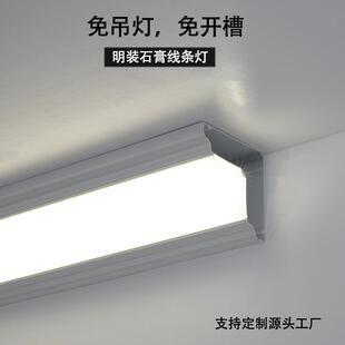 免灯槽免56045吊顶明装石膏线顶角线条明装石膏线带型灯铝型材开
