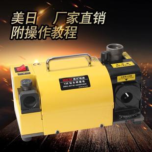 13E 机床钻头研磨机高钴麻花钻头修磨工具打孔不锈钢铝件MR