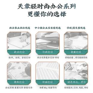 天章新绿天办章7克80克0复张印纸A4公用纸500每包
