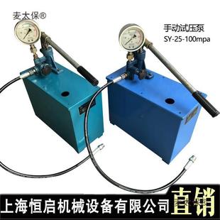 手动机道010打压16上海公试压器S管0Y测压水管试压CUB泵斤其他麦