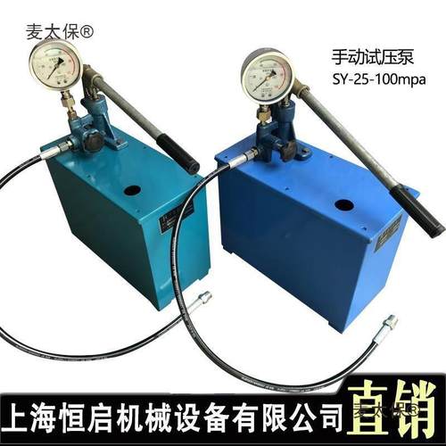 手动机道010打压16上海公试压器S管0Y测压水管试压CUB泵斤其他麦